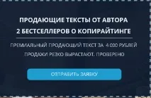 15 прикладів офферів, які калічать ваші лендинги, Агентство копірайтингу Text iS ваші