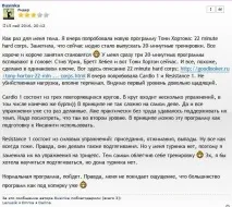 22 Minute Hard Corps огляд програми Тоні Хортона corps
