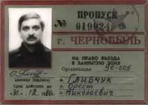 25 рентген історія чорнобильського ліквідатора - 26 квітня 2016 чорнобильського
