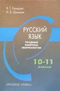 мова