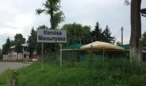 українські липованські селища в Румунії українські