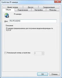 RVi – цифрові відеореєстратори, камери відеоспостереження, IP-відео, об’єктиви камери