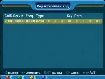 Введення BISS ключів GLOBO 4100C biss