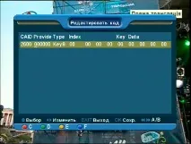 Введення BISS ключів GLOBO 4100C введення