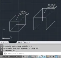 Вмъкване на динамичен блок от LISP програма, AutoCAD динамичен