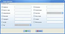 All My Movies наводимо порядок у фільмотеці наводимо