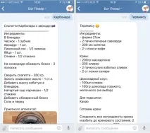 персонажа