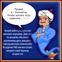 джин