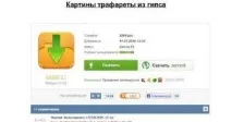 Як зробити своїми руками Барельєф на стіні зробити