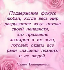 Пильність про Світ конфлікти