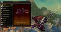 Бета MoP Маунти на обліковий запис буде