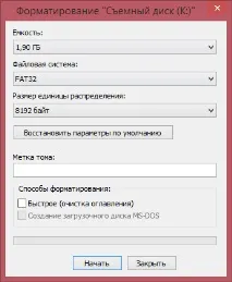 ??виправляємо помилку «Помилка запису у файл» виправляємо