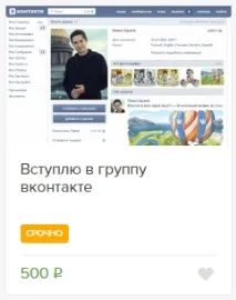 Kwork - Виконуй завдання та заробляй по 400 рублів за кожне! kwork