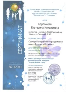 Бережнова Катерина Миколаївна, сайт інструктора-методиста в дитячому садку, Соціальна мережа інструктора-методиста