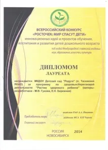 Бережнова Катерина Миколаївна, сайт інструктора-методиста в дитячому садку, Соціальна мережа інструктора-методиста