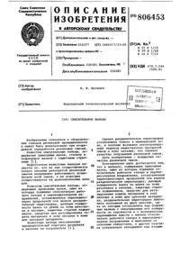 Патенти з міткою «змішувальні» змішувальні