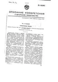 Патенти з міткою «змішувальні» змішувальні
