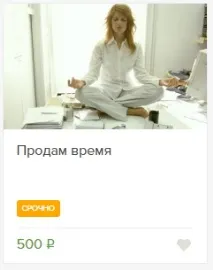 Kwork - Виконуй завдання та заробляй по 400 рублів за кожне! завдання