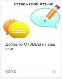 Kwork - Виконуй завдання та заробляй по 400 рублів за кожне! kwork