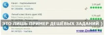Kwork - Виконуй завдання та заробляй по 400 рублів за кожне! kwork