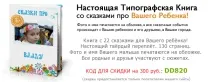сафрон