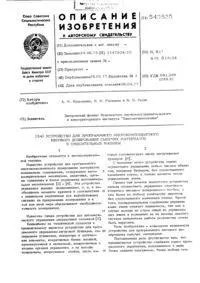 Патенти з міткою «змішувальні» патенти