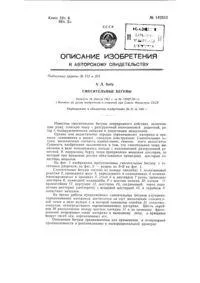Патенти з міткою «змішувальні» змішувальні