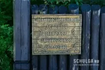 село
