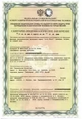 Біохвильова регулююча оздоровча система продукції