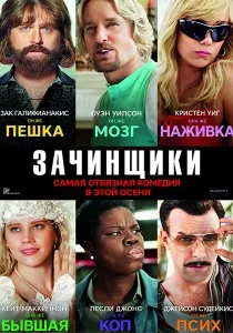 Шалене весілля (2014) - дивитись онлайн шалене
