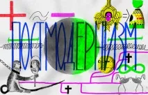 таке