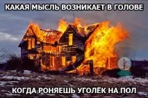Що робити, якщо пропалив килим або палас вугіллям від кальяну килим
