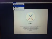 Що таке System Integrity Protection у OS X El Capitan та як її вимкнути protection