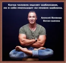 Що таке сироїдіння Розбираємось у статті людини