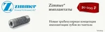 таке
