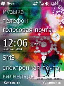 Windows Mobile 6 прошивку