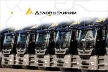 Ділові Лінії - контакти, відгуки лінії