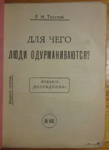 ДЛЯ ЧОГО ЛЮДИ ОДУРМАНЮЮТЬСЯ » чого