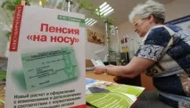 пенсія