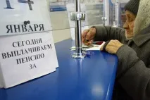 пенсія