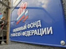 пенсію