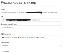 Два круті скрипти для арбітражника та власника сайтів з трафіком круті