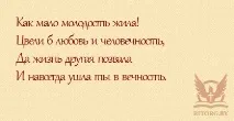 Епітафії на пам’ятник дочки, написи на пам’ятник дочки дочки