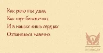 Епітафії на пам’ятник дочки, написи на пам’ятник дочки епітафії