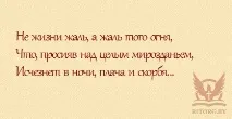 Епітафії на пам’ятник дочки, написи на пам’ятник дочки дочки