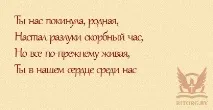 Епітафії на пам’ятник дочки, написи на пам’ятник дочки епітафії