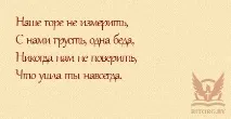 Епітафії на пам’ятник дочки, написи на пам’ятник дочки епітафії