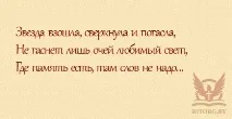 Епітафії на пам’ятник дочки, написи на пам’ятник дочки дочки