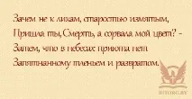 Епітафії на пам’ятник дочки, написи на пам’ятник дочки дочки