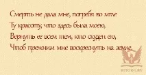 Епітафії на пам’ятник дочки, написи на пам’ятник дочки дочки